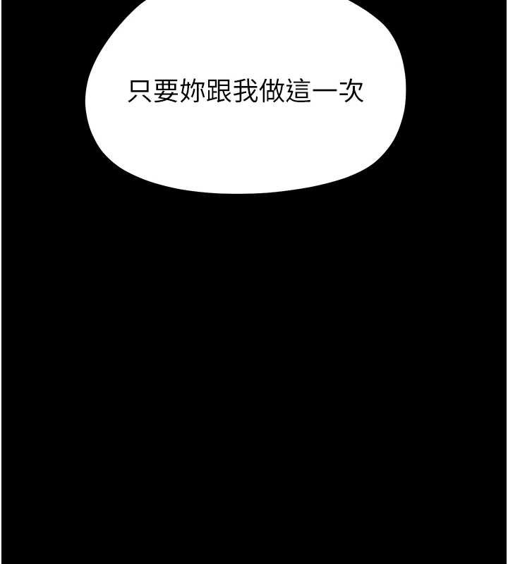 幼惑第14話-那跟插進去又不一樣