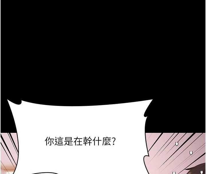 极乐泳池趴第19話-吊人胃口的親密接觸