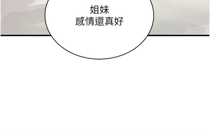 黑道千金第68話-用老二彌補飢渴的妳
