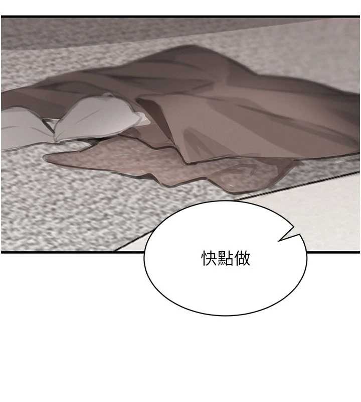 黑道千金第68話-用老二彌補飢渴的妳