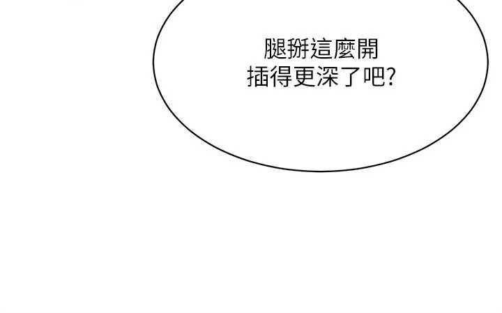 黑道千金第68話-用老二彌補飢渴的妳