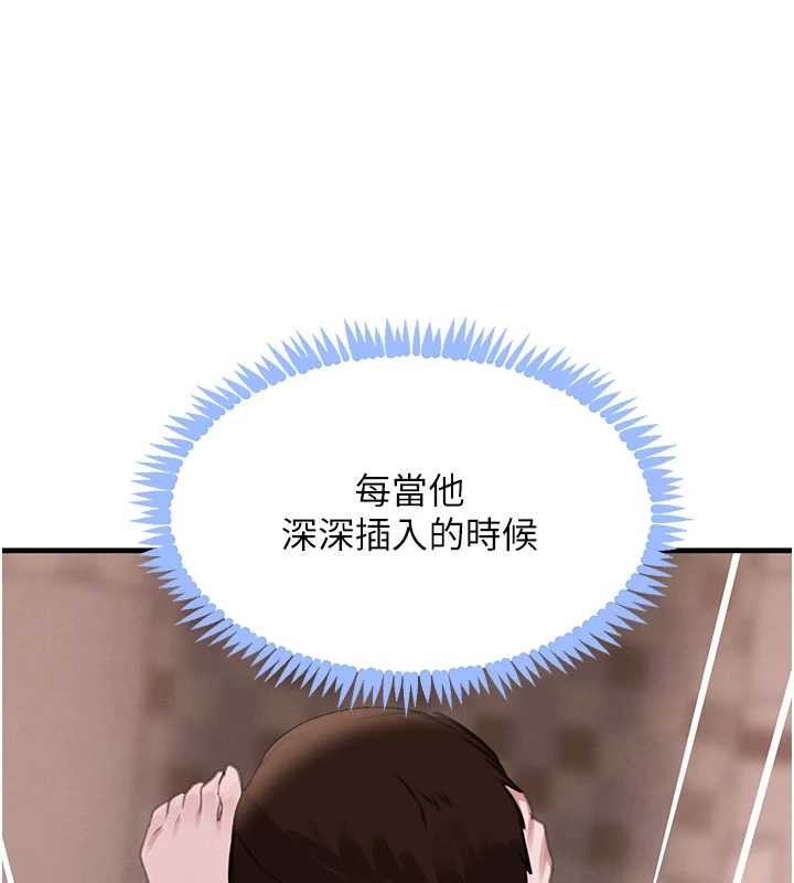 黑道千金第68話-用老二彌補飢渴的妳