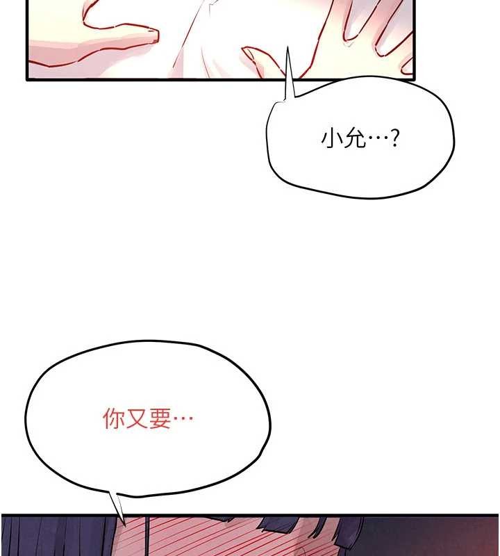 慾海交锋第78話-接下來由我主導