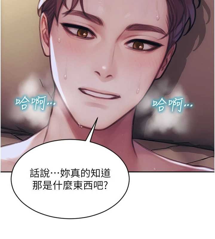 单身即纵慾第37話-一夜情交換前妻的秘密
