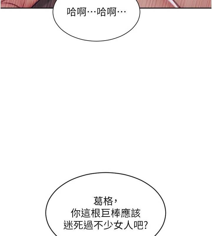 单身即纵慾第37話-一夜情交換前妻的秘密