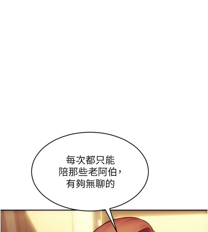 单身即纵慾第37話-一夜情交換前妻的秘密