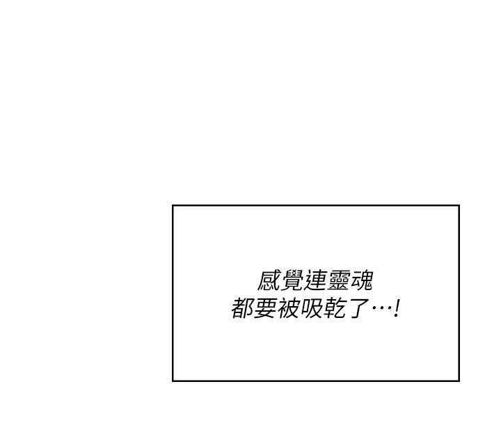 飞机杯女神连线中第48話-面對面做會更有fu