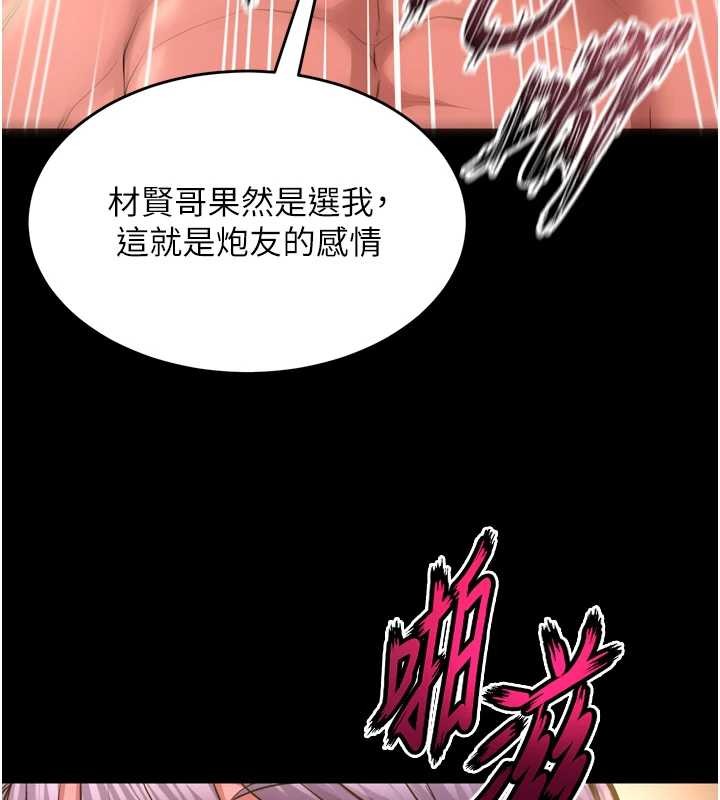 獄火重生第53話-誰最令你怦然心動?