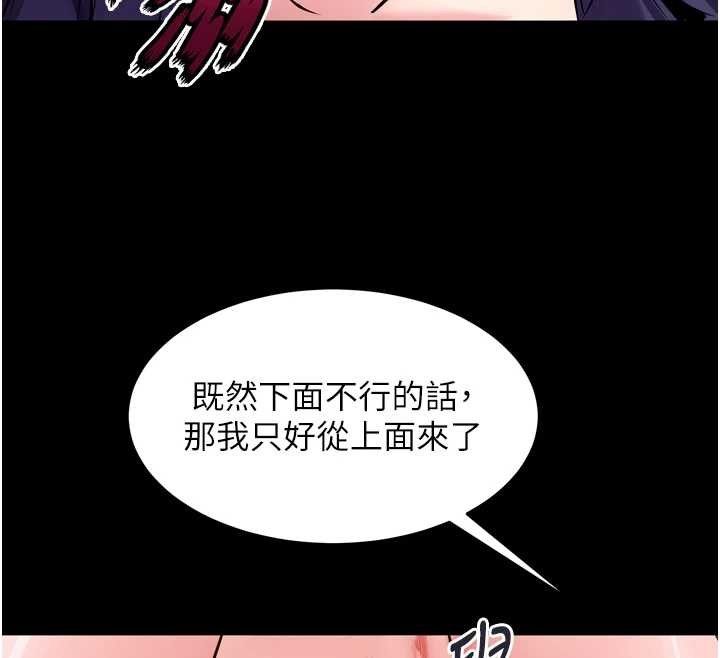 獄火重生第53話-誰最令你怦然心動?