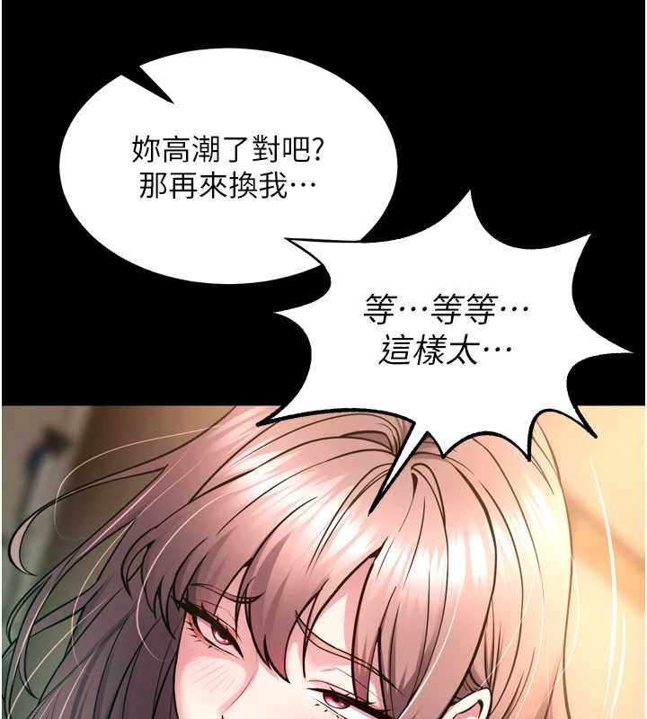 狱火重生第53話-誰最令你怦然心動?