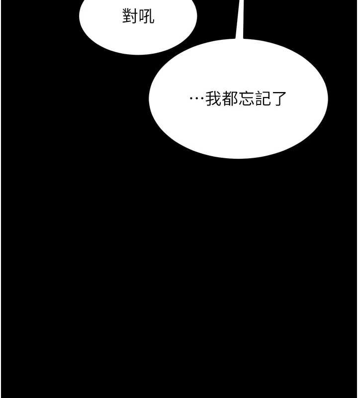 獄火重生第53話-誰最令你怦然心動?