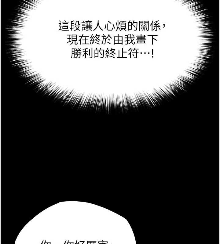 末日鵰堡第64話-突然想尿在妳嘴裡