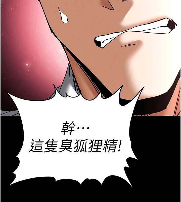 末日鵰堡第64話-突然想尿在妳嘴裡