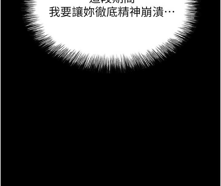 《末日鵰堡》第64话-突然想尿在妳嘴里