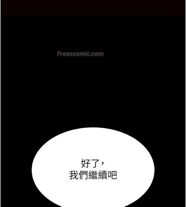 末日鵰堡第64話-突然想尿在妳嘴裡