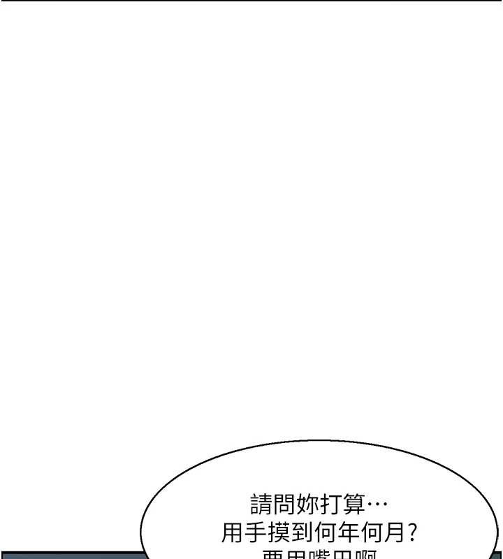 情慾宝鑑第18話-不許你停下