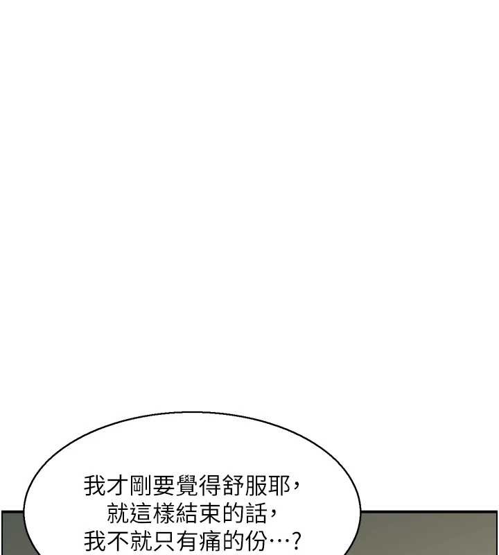 情慾宝鑑第18話-不許你停下