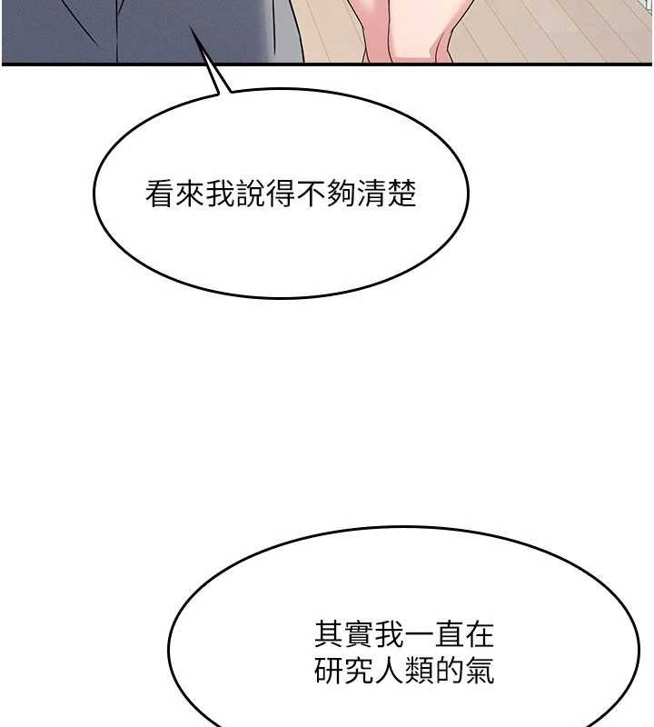 羞恥課堂第23話-用手就讓昀芷老師高潮