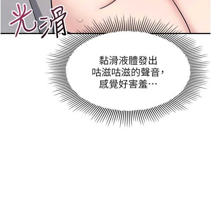 羞耻课堂第23話-用手就讓昀芷老師高潮