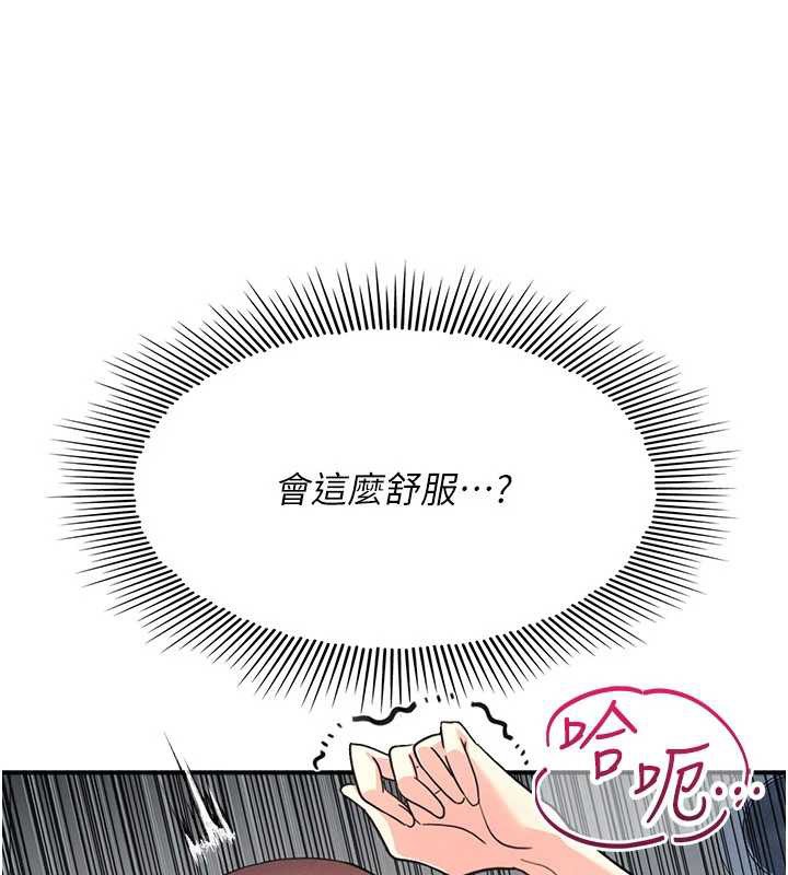 羞耻课堂第23話-用手就讓昀芷老師高潮
