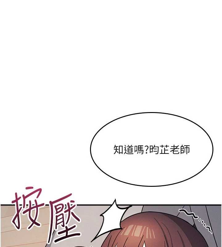 羞耻课堂第23話-用手就讓昀芷老師高潮