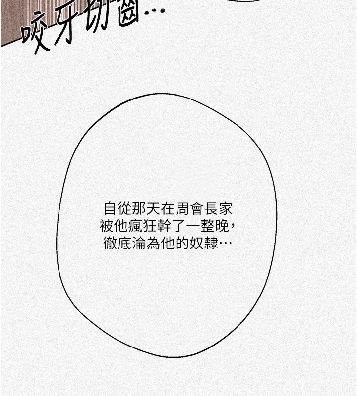 秘密教學第298話-是你老婆求我內射的