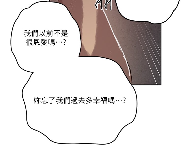秘密教學第298話-是你老婆求我內射的