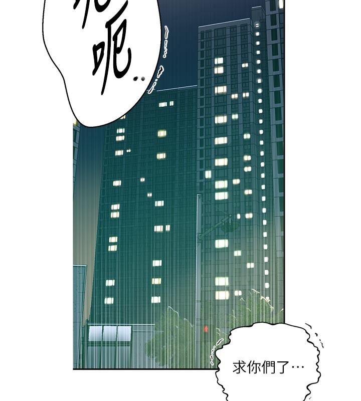 秘密教學第298話-是你老婆求我內射的