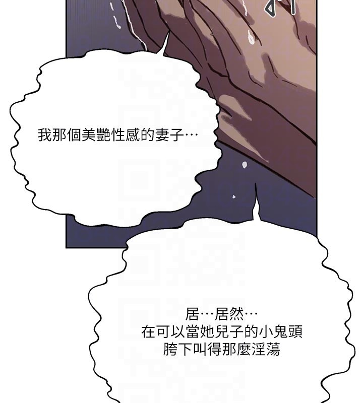 秘密教學第298話-是你老婆求我內射的
