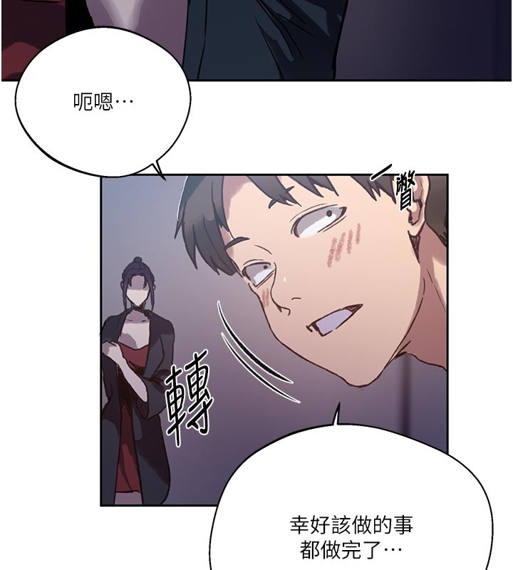 秘密教學第298話-是你老婆求我內射的