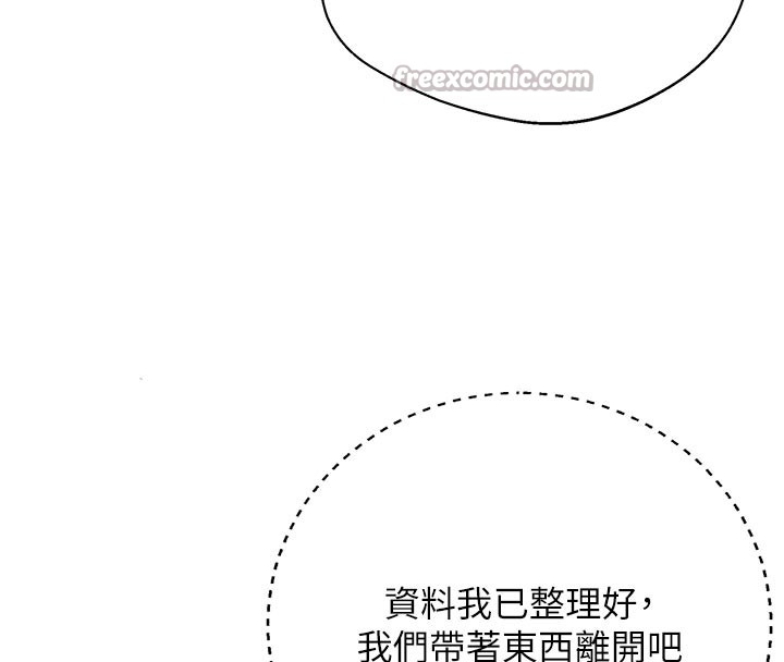 秘密教学第298話-是你老婆求我內射的