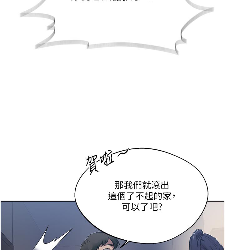 秘密教學第298話-是你老婆求我內射的