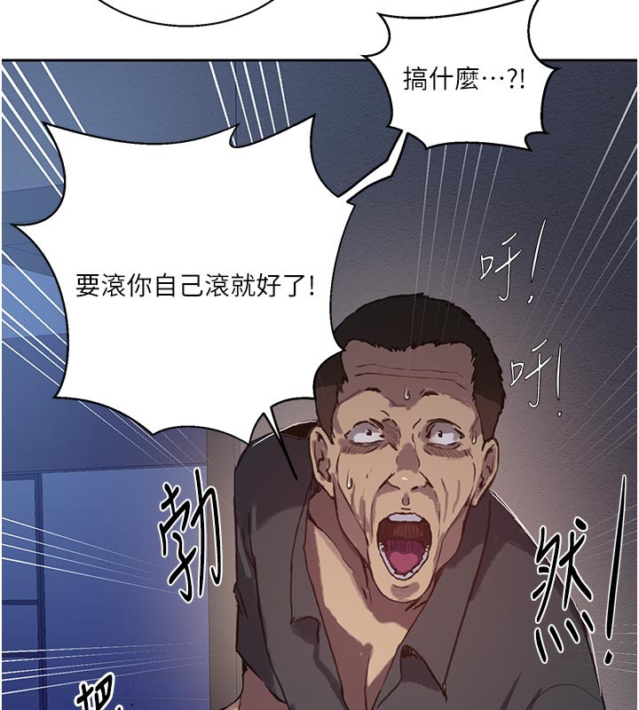《秘密教学》第298话-是你老婆求我内射的