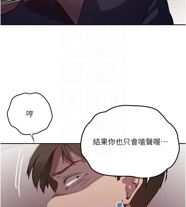 秘密教学第298話-是你老婆求我內射的