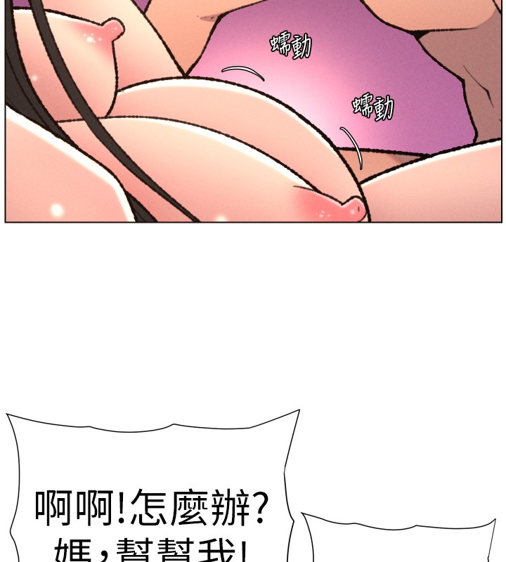 兄妹的秘密授课第94話-小夫妻旅行溼答答