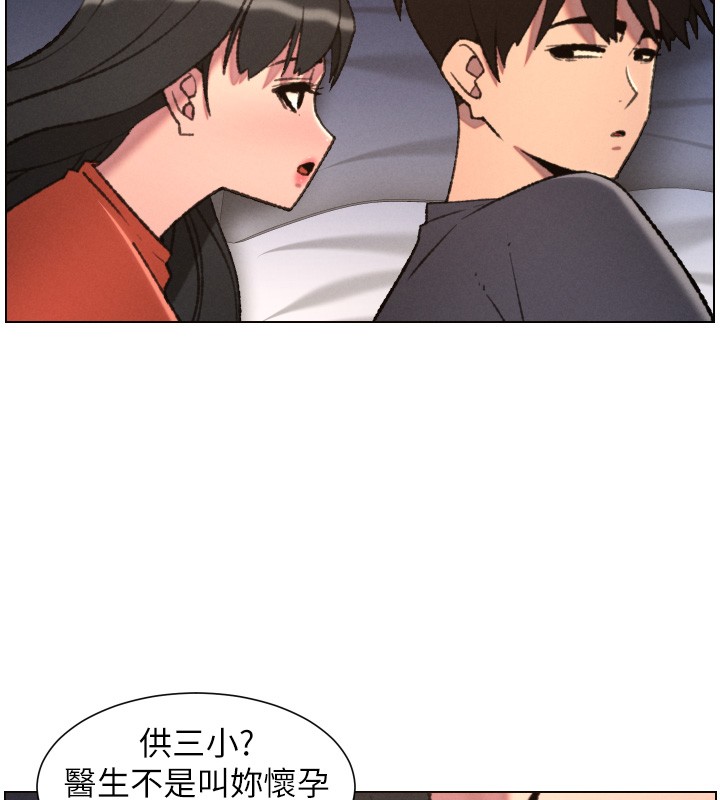 兄妹的秘密授課第94話-小夫妻旅行溼答答