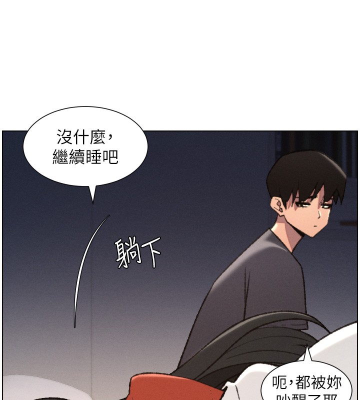 兄妹的秘密授課第94話-小夫妻旅行溼答答