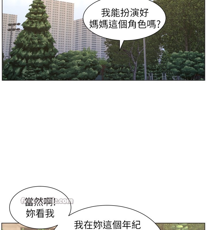 兄妹的秘密授課第94話-小夫妻旅行溼答答