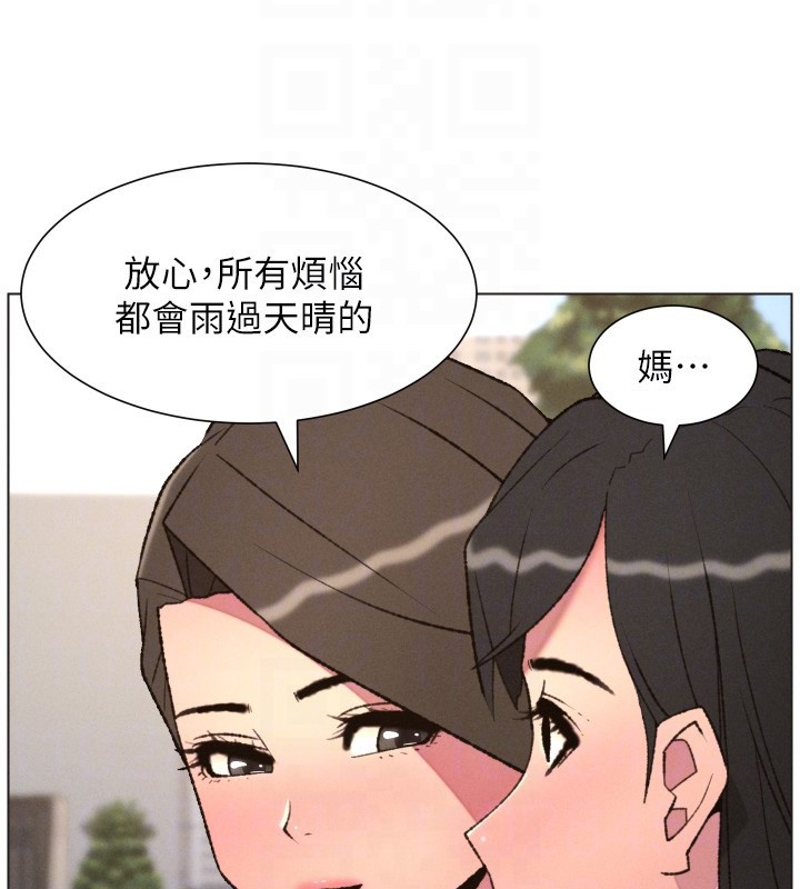 兄妹的秘密授课第94話-小夫妻旅行溼答答