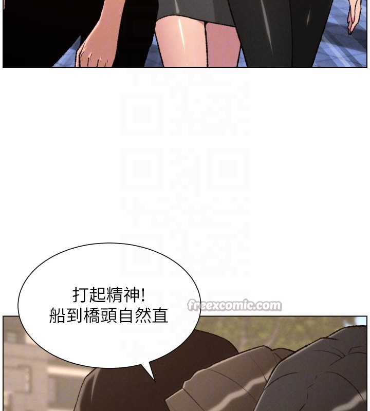 兄妹的秘密授課第94話-小夫妻旅行溼答答