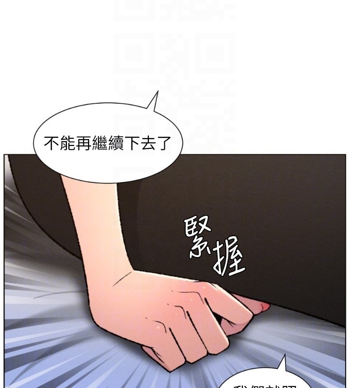 兄妹的秘密授課第94話-小夫妻旅行溼答答