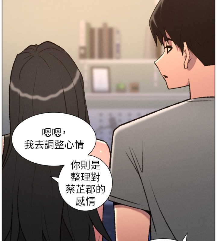兄妹的秘密授课第94話-小夫妻旅行溼答答