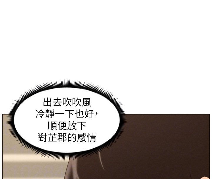 兄妹的秘密授课第94話-小夫妻旅行溼答答
