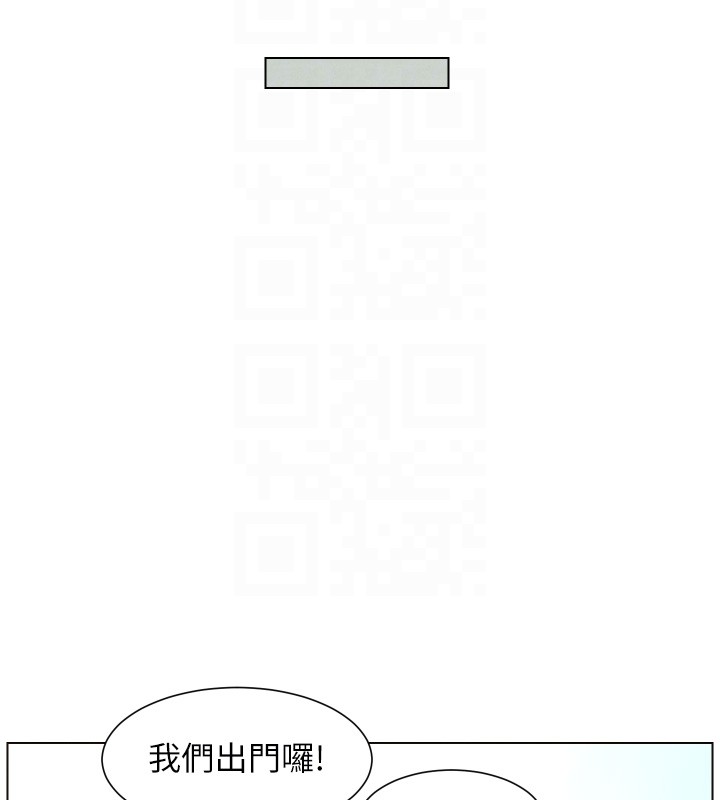 兄妹的秘密授課第94話-小夫妻旅行溼答答