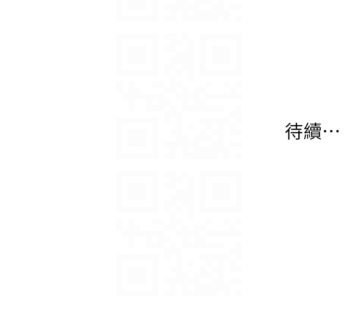 兄妹的秘密授课第94話-小夫妻旅行溼答答