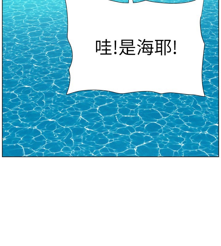 兄妹的秘密授課第94話-小夫妻旅行溼答答