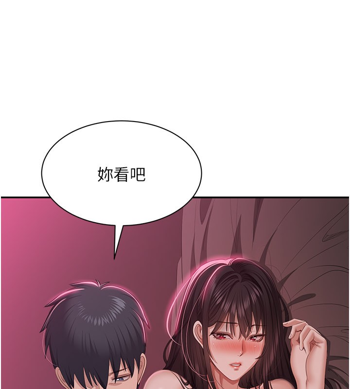 倒追遊戲第36話-宥娜的媽媽是老主顧?
