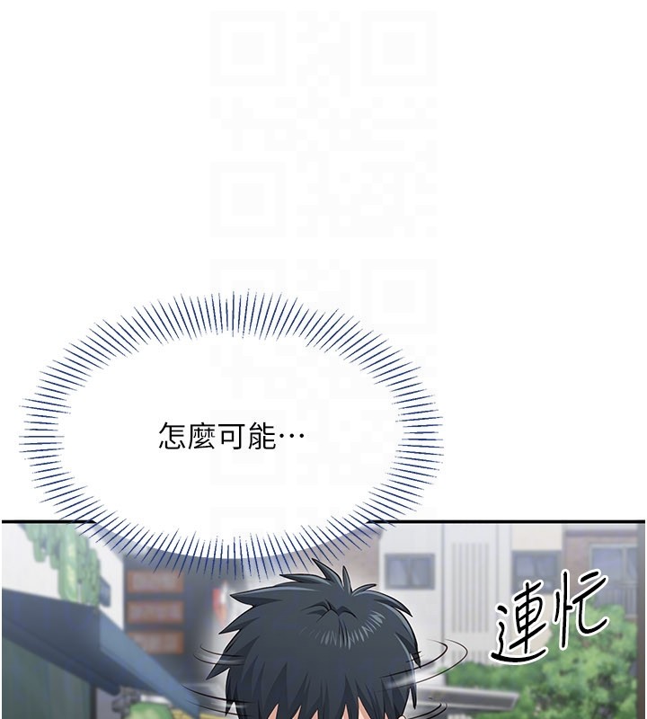 倒追游戏第36話-宥娜的媽媽是老主顧?