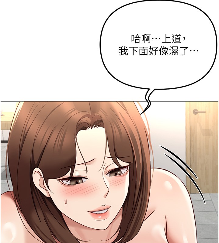 魯蛇社畜的金手指第57話-百人斬人妻實力解禁
