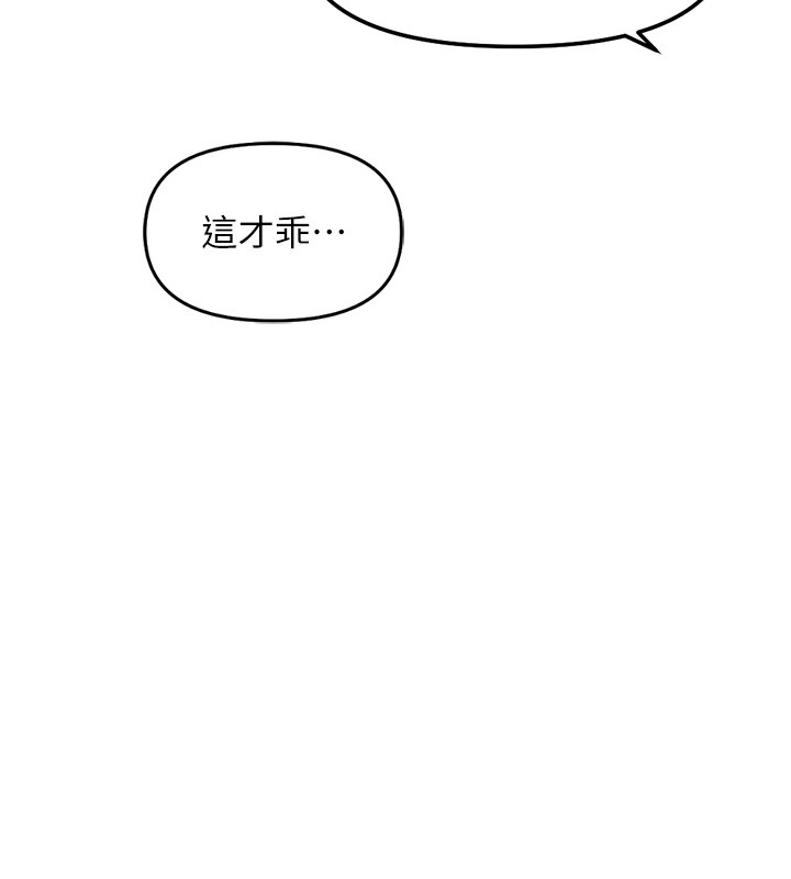 鲁蛇社畜的金手指第57話-百人斬人妻實力解禁